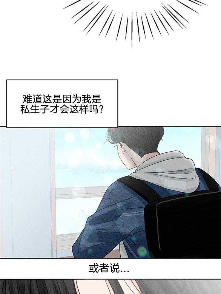 《奶总的钓妻手册》第8话 8_社畜被迫回校 第27页
