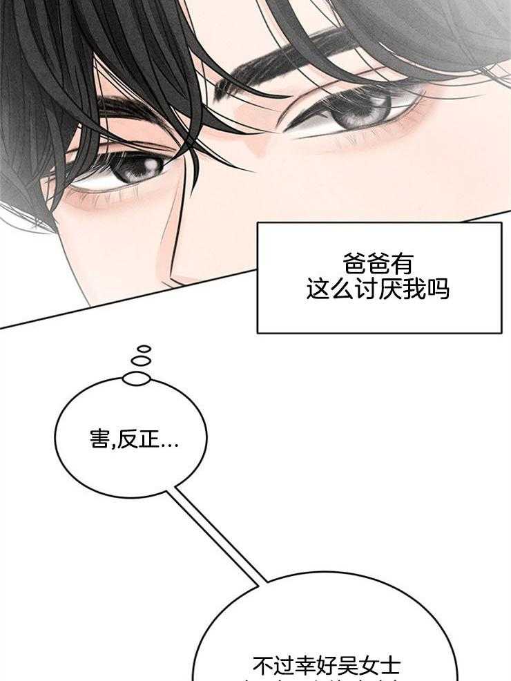《奶总的钓妻手册》第8话 8_社畜被迫回校 第28页