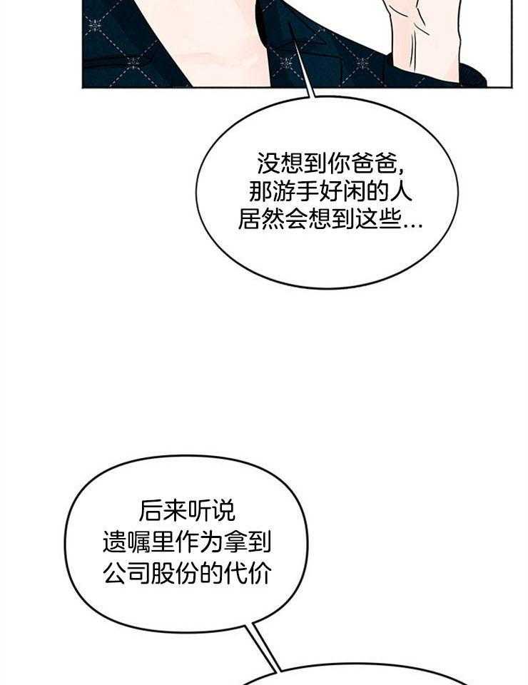 《奶总的钓妻手册》第8话 8_社畜被迫回校 第2页