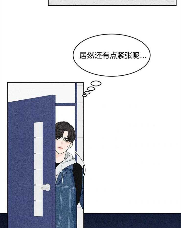 《奶总的钓妻手册》第8话 8_社畜被迫回校 第38页