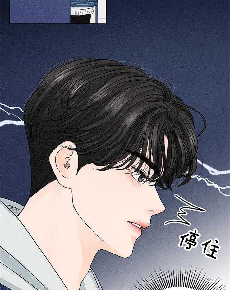 《奶总的钓妻手册》第8话 8_社畜被迫回校 第39页