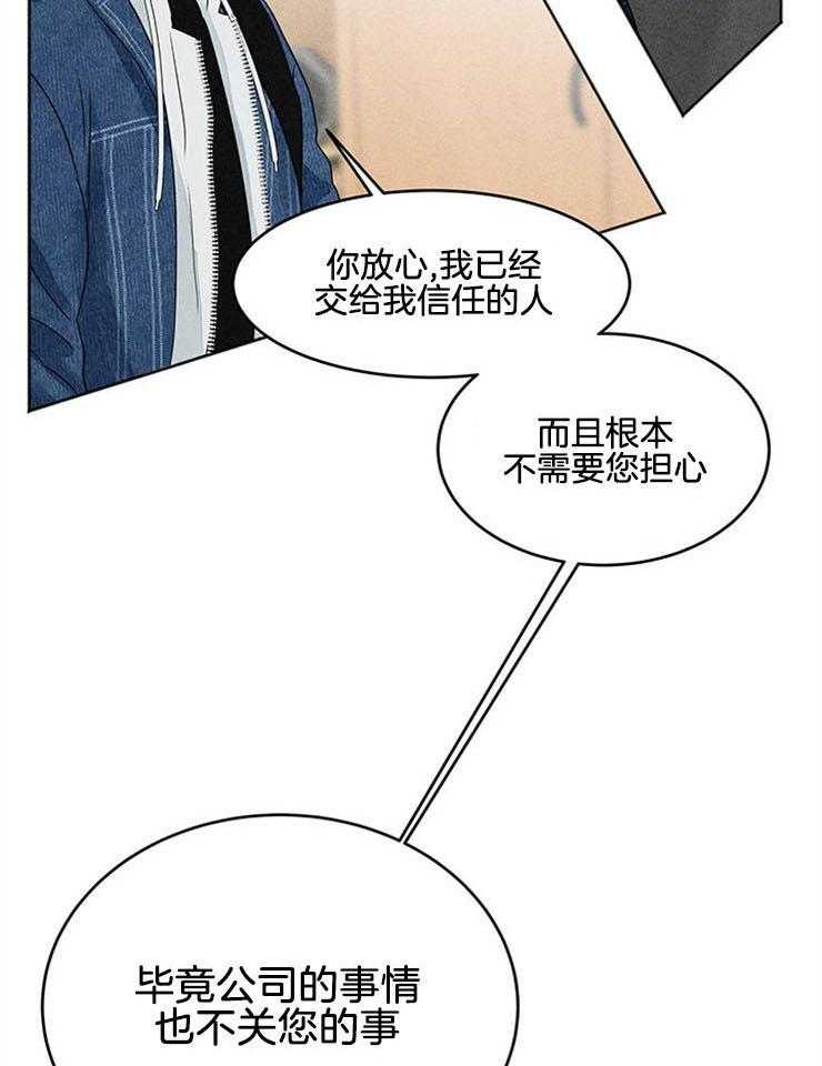 《奶总的钓妻手册》第8话 8_社畜被迫回校 第7页