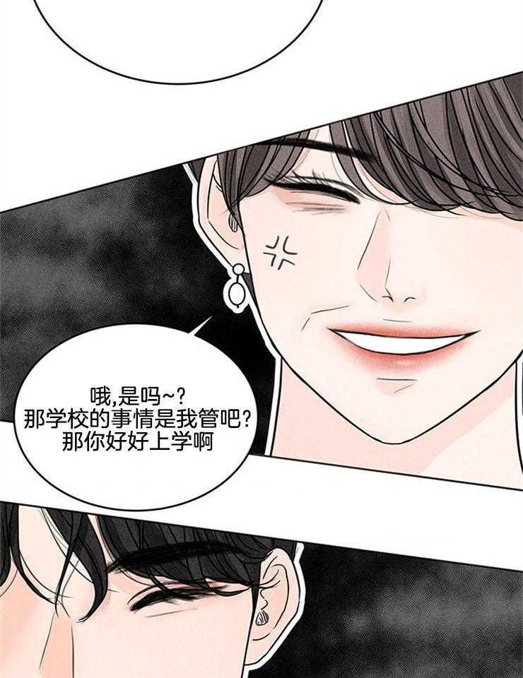 《奶总的钓妻手册》第8话 8_社畜被迫回校 第8页