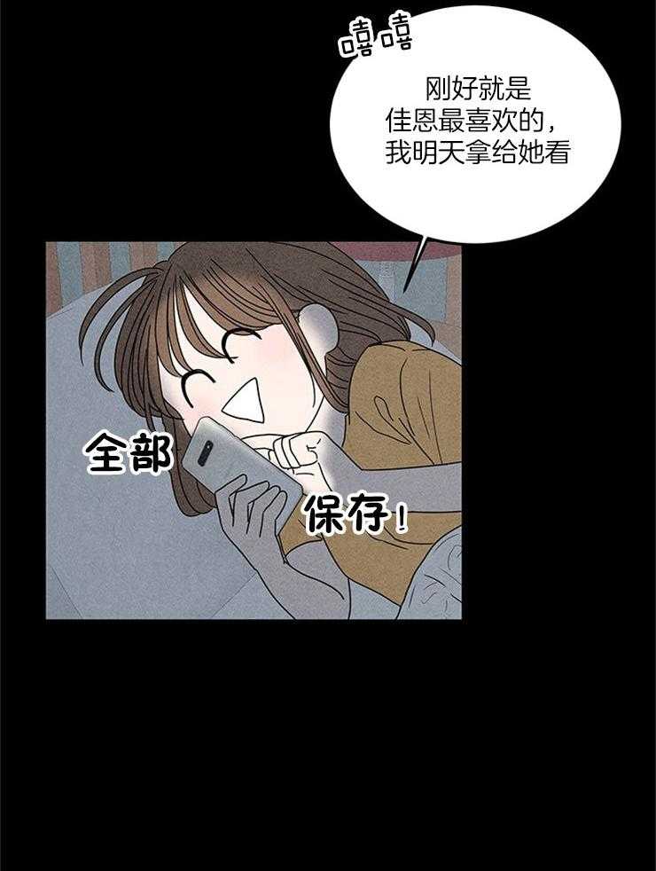 《奶总的钓妻手册》第12话 12_又跑了 第15页