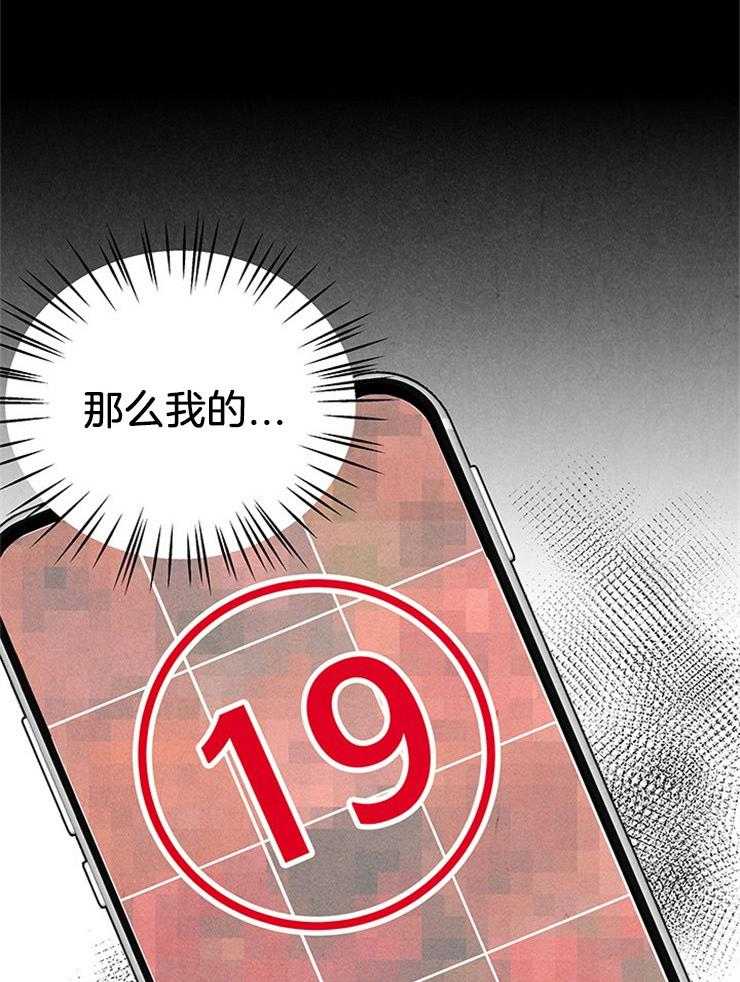 《奶总的钓妻手册》第12话 12_又跑了 第16页