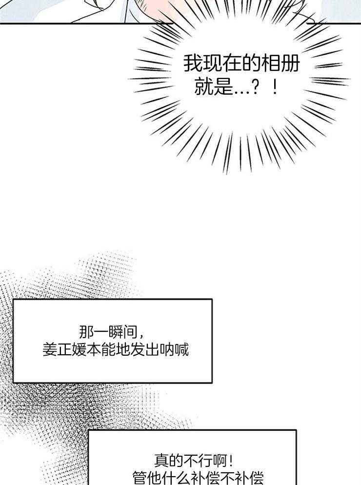 《奶总的钓妻手册》第12话 12_又跑了 第18页