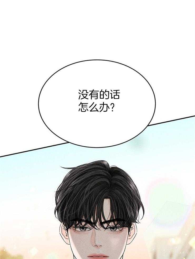 《奶总的钓妻手册》第12话 12_又跑了 第1页