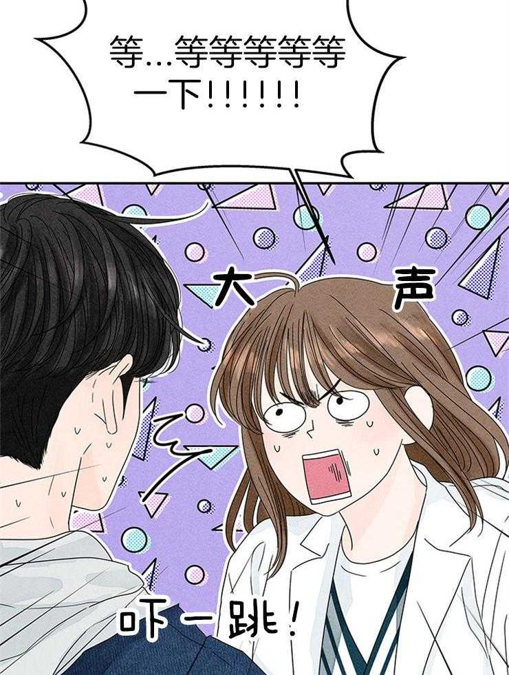 《奶总的钓妻手册》第12话 12_又跑了 第20页