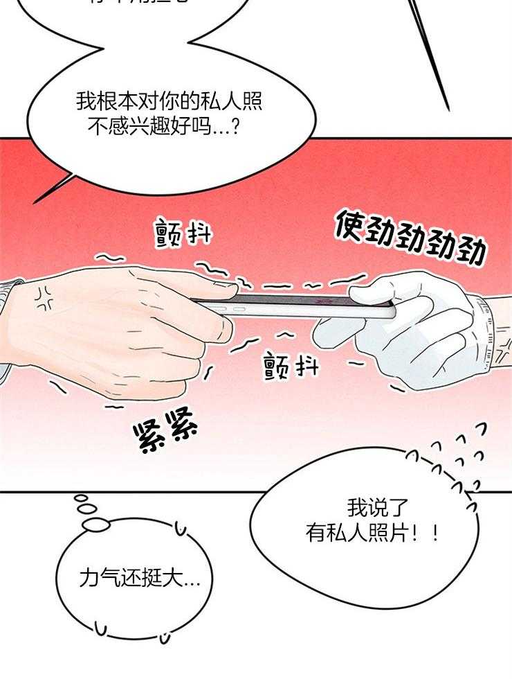 《奶总的钓妻手册》第12话 12_又跑了 第22页