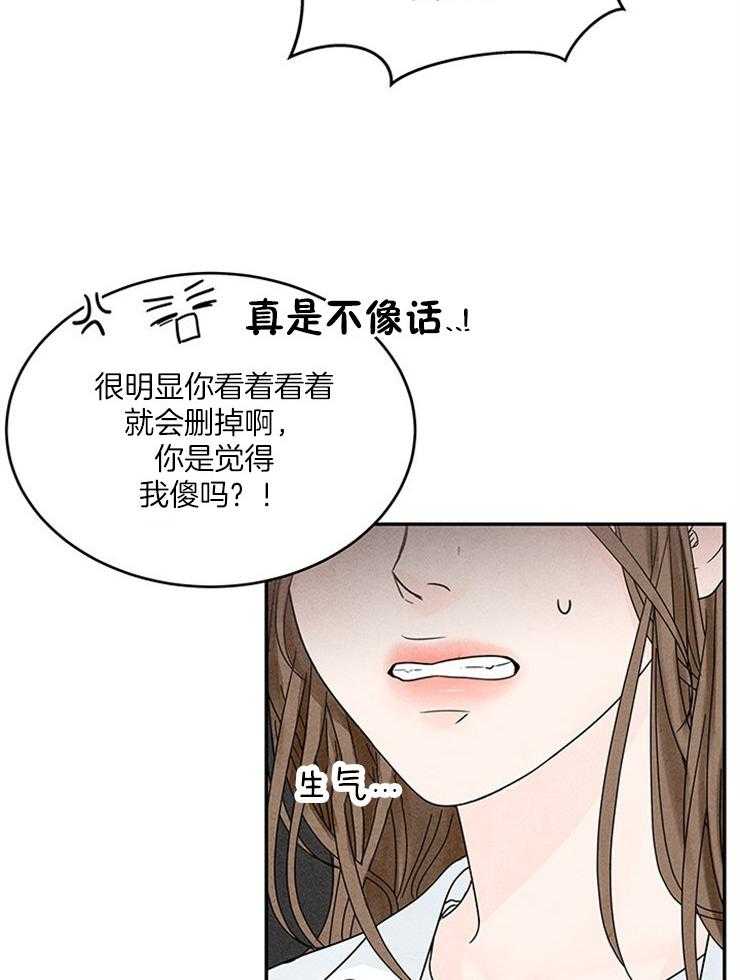 《奶总的钓妻手册》第12话 12_又跑了 第28页