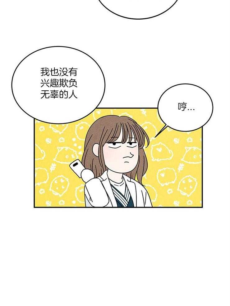 《奶总的钓妻手册》第12话 12_又跑了 第5页