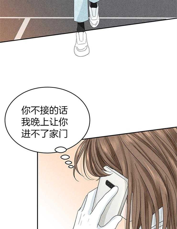 《奶总的钓妻手册》第10话 10_交出照片 第25页