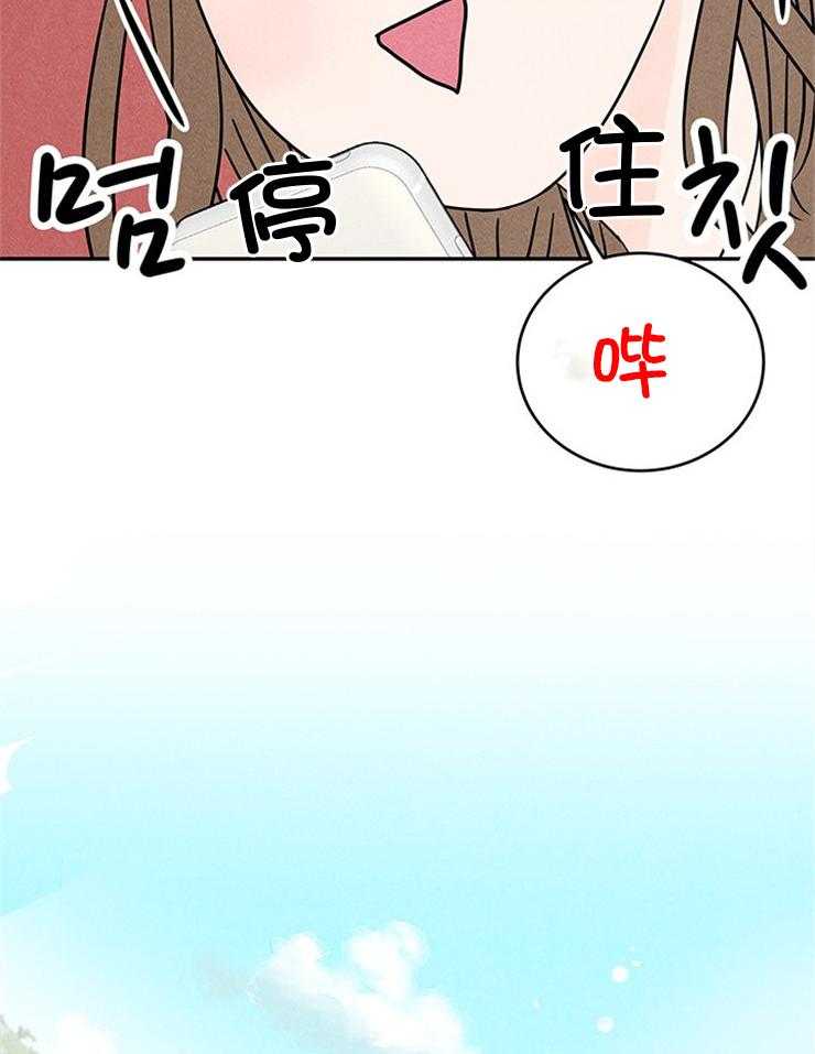 《奶总的钓妻手册》第10话 10_交出照片 第32页