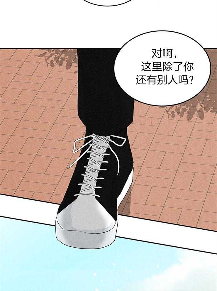 《奶总的钓妻手册》第10话 10_交出照片 第40页