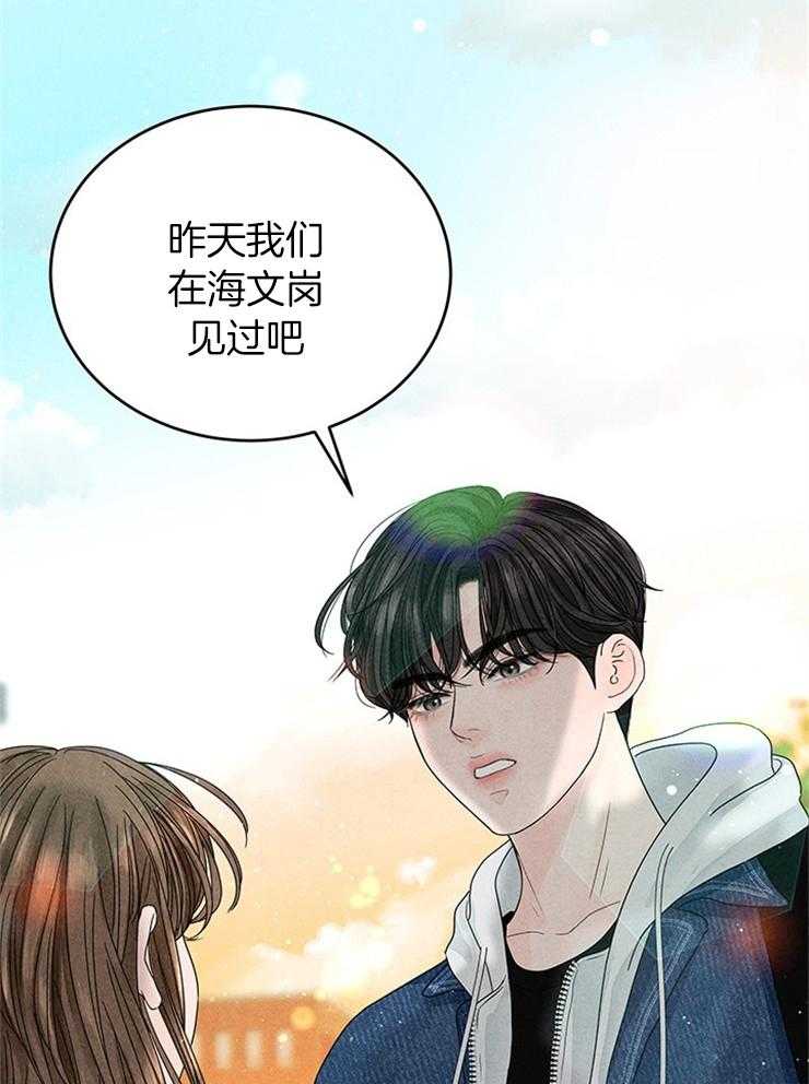 《奶总的钓妻手册》第10话 10_交出照片 第41页