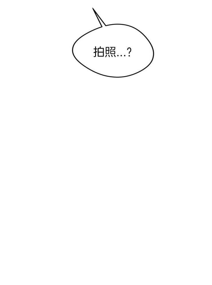 《奶总的钓妻手册》第10话 10_交出照片 第44页