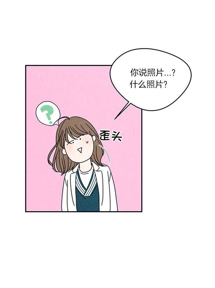 《奶总的钓妻手册》第10话 10_交出照片 第45页