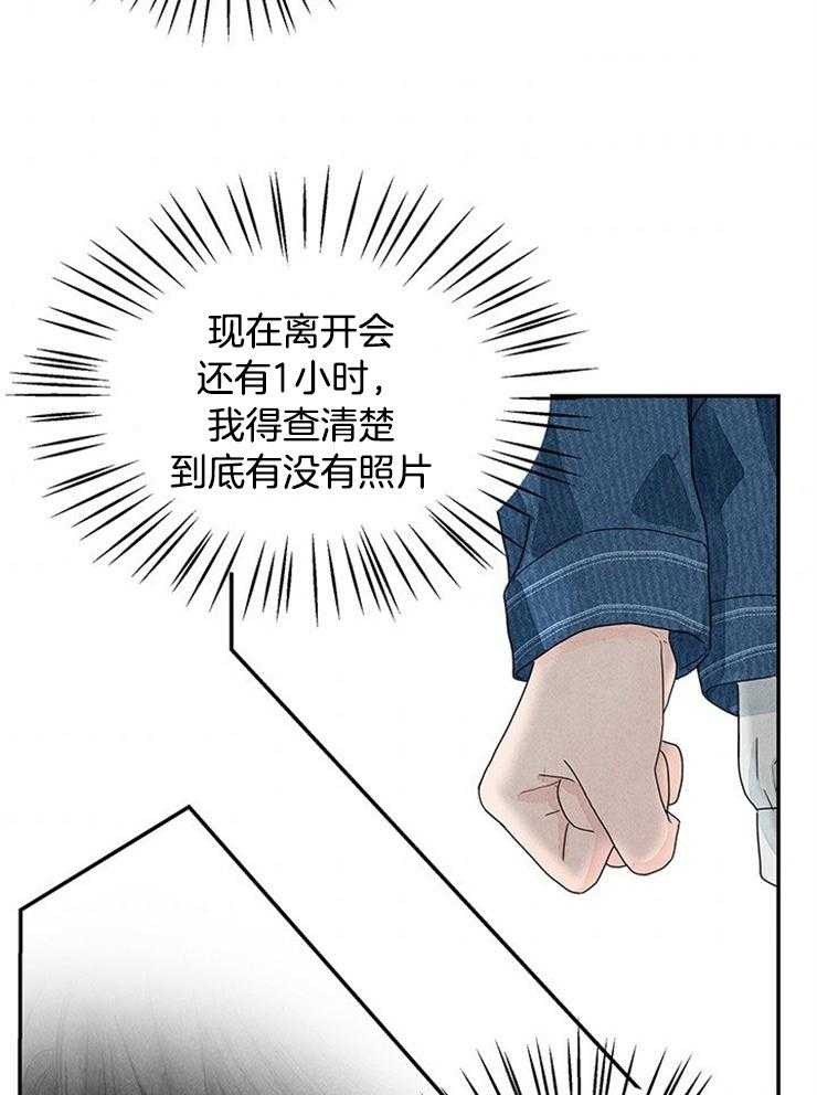 《奶总的钓妻手册》第10话 10_交出照片 第47页