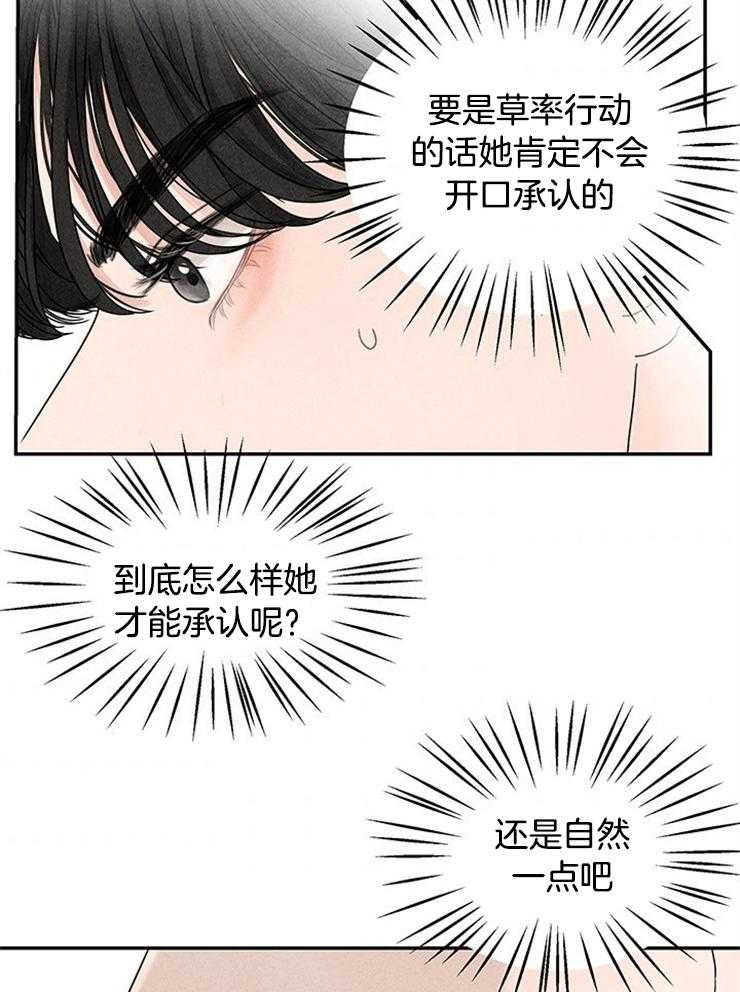 《奶总的钓妻手册》第10话 10_交出照片 第48页