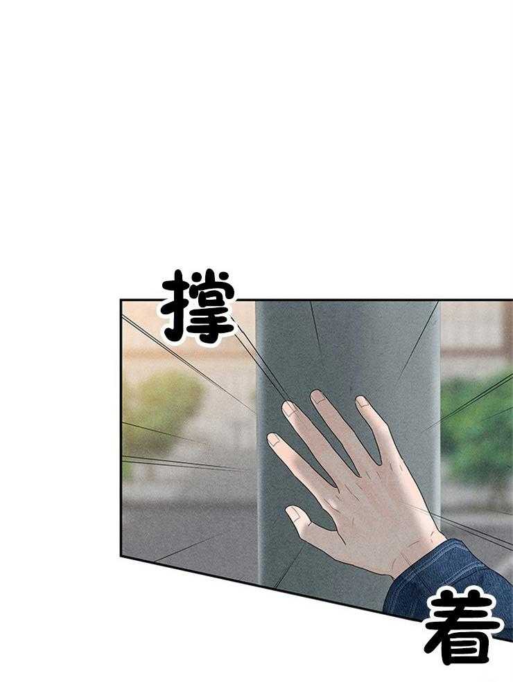 《奶总的钓妻手册》第13话 13_跟丢了 第11页