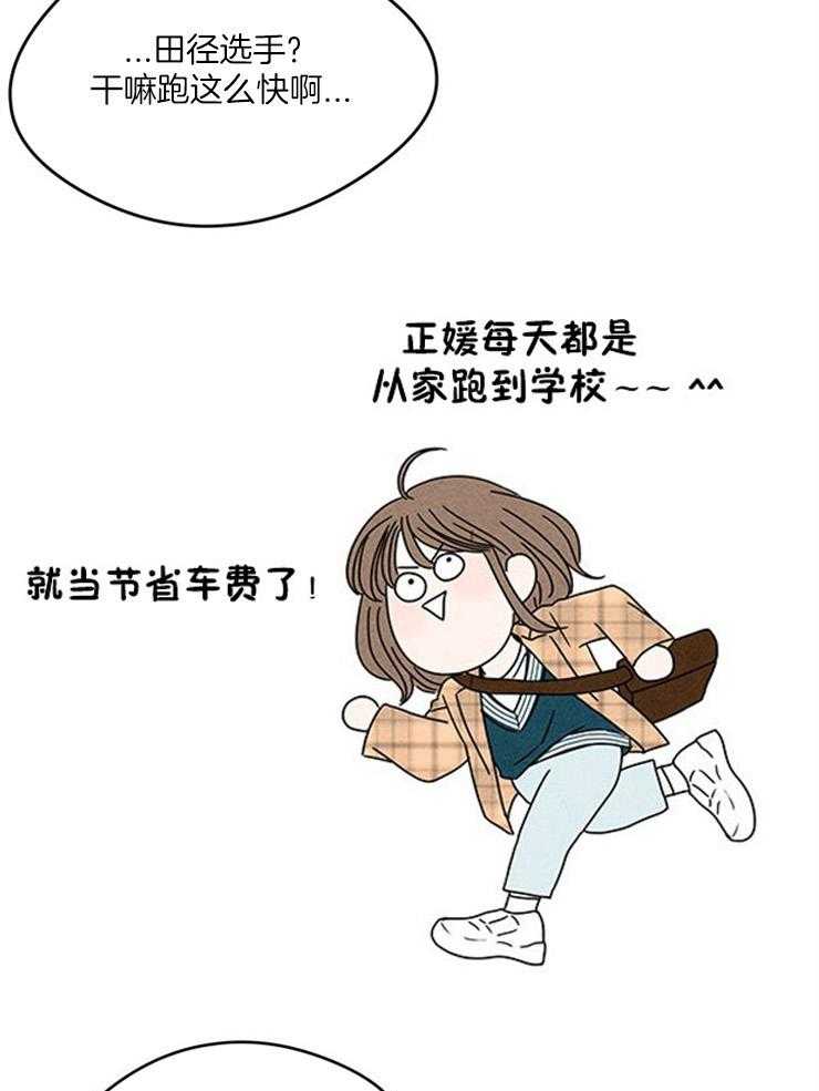 《奶总的钓妻手册》第13话 13_跟丢了 第14页