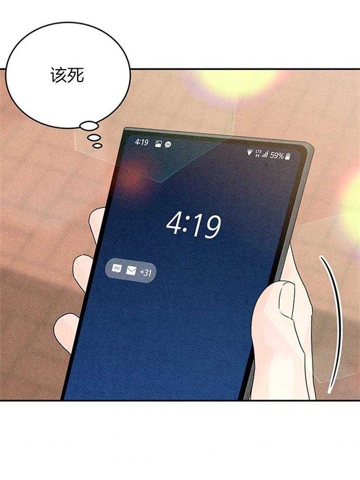 《奶总的钓妻手册》第13话 13_跟丢了 第16页
