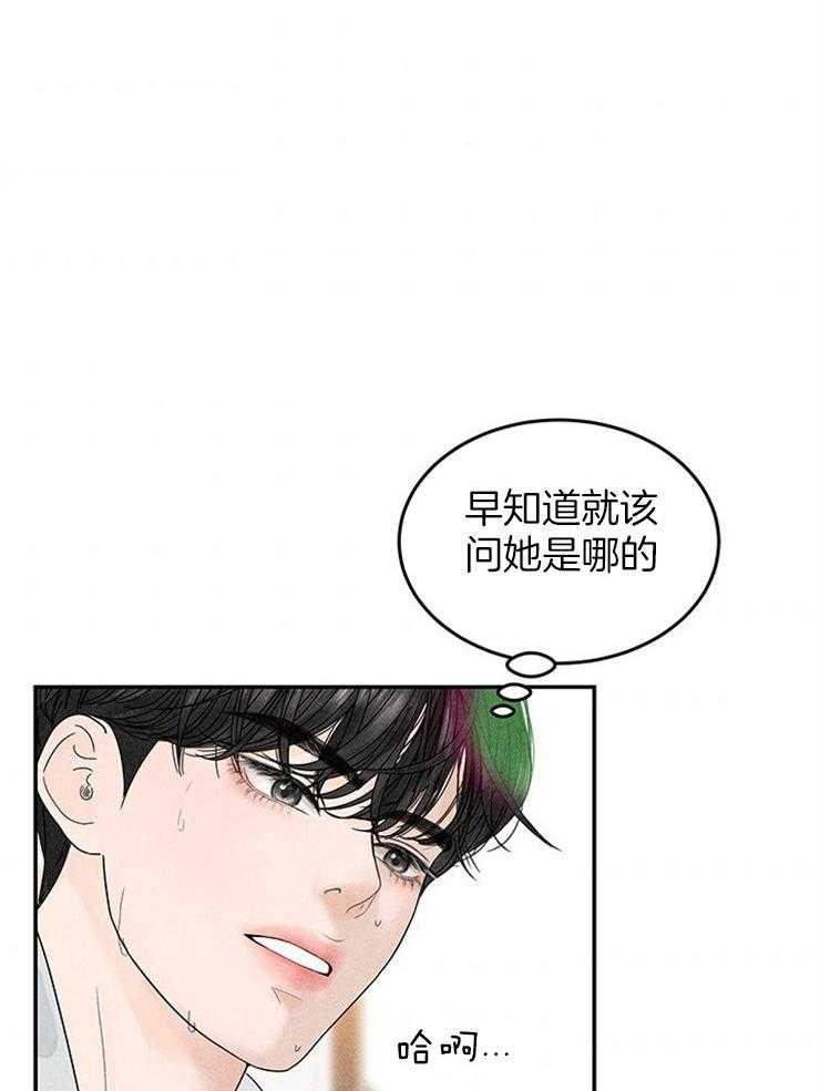 《奶总的钓妻手册》第13话 13_跟丢了 第17页