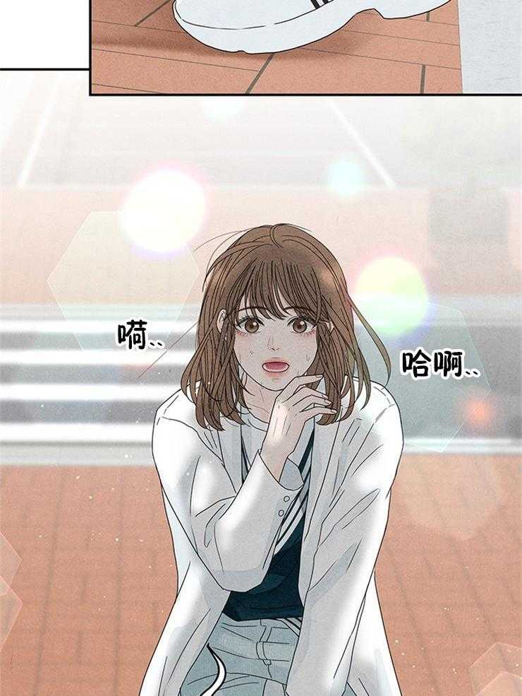 《奶总的钓妻手册》第13话 13_跟丢了 第20页