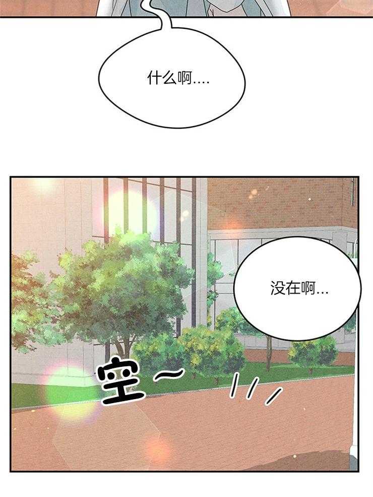《奶总的钓妻手册》第13话 13_跟丢了 第21页