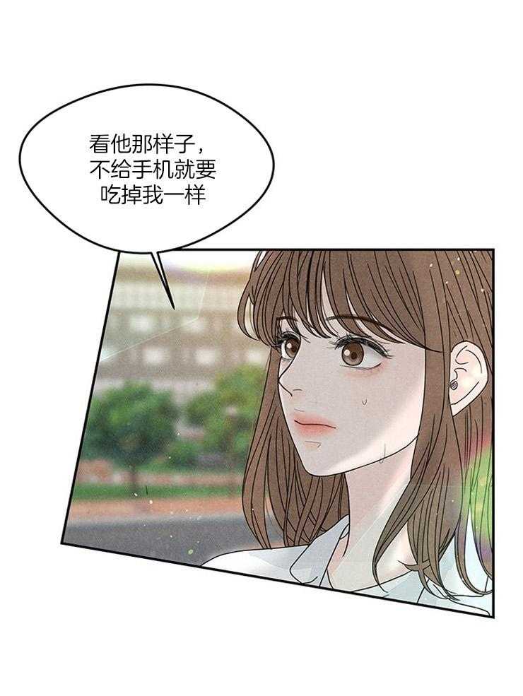 《奶总的钓妻手册》第13话 13_跟丢了 第22页