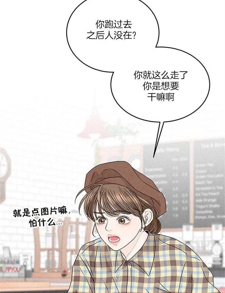 《奶总的钓妻手册》第13话 13_跟丢了 第25页