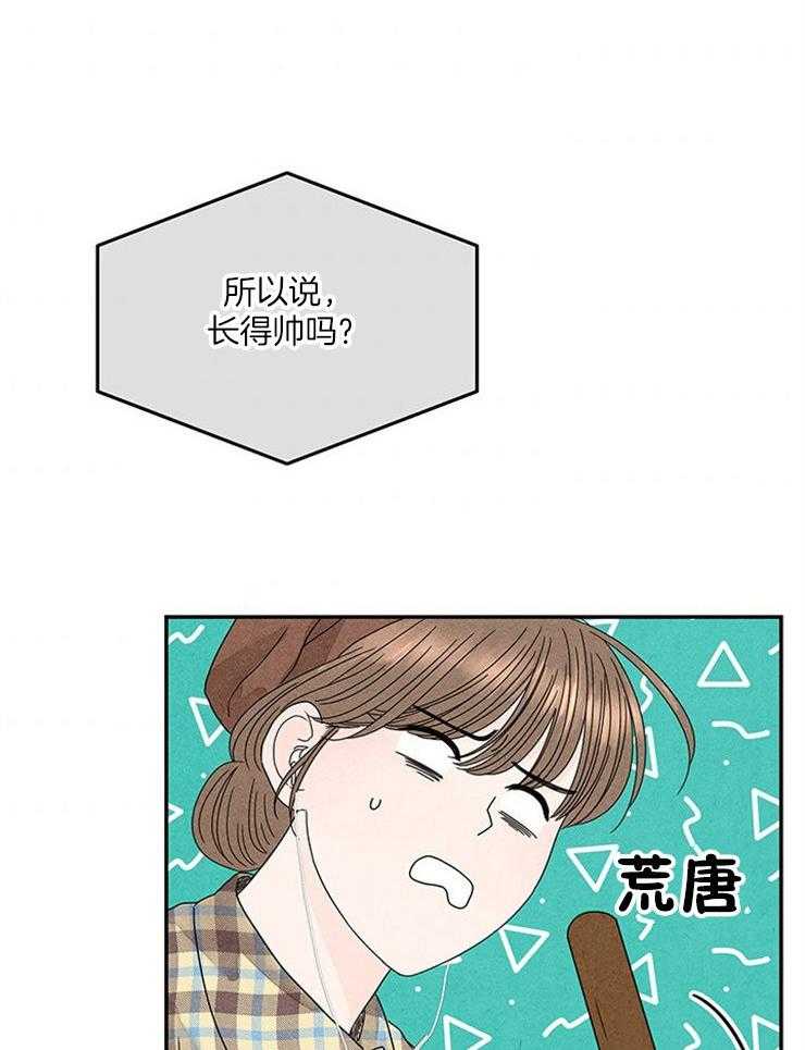 《奶总的钓妻手册》第13话 13_跟丢了 第27页