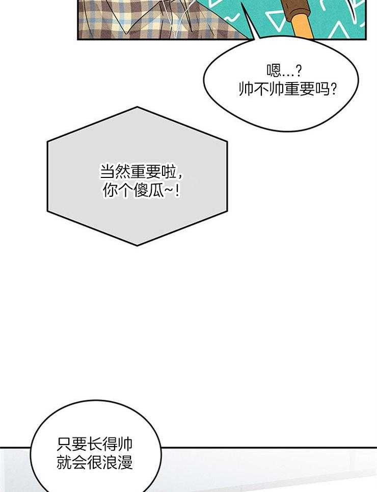 《奶总的钓妻手册》第13话 13_跟丢了 第28页