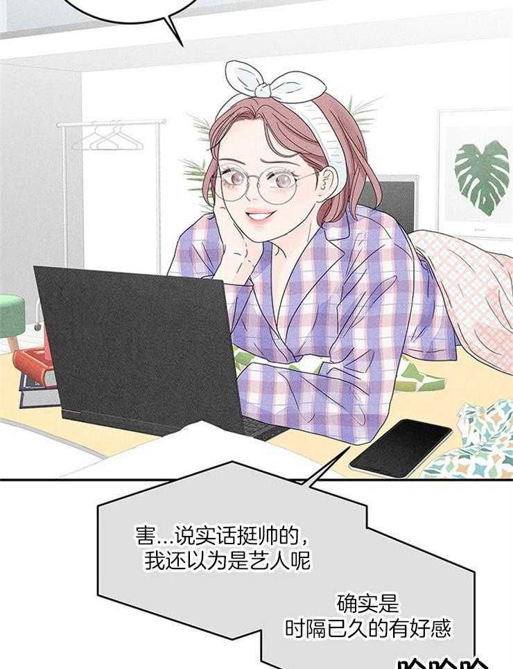 《奶总的钓妻手册》第13话 13_跟丢了 第29页