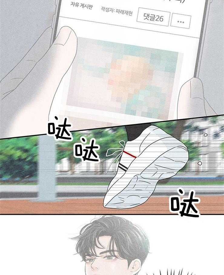 《奶总的钓妻手册》第13话 13_跟丢了 第2页