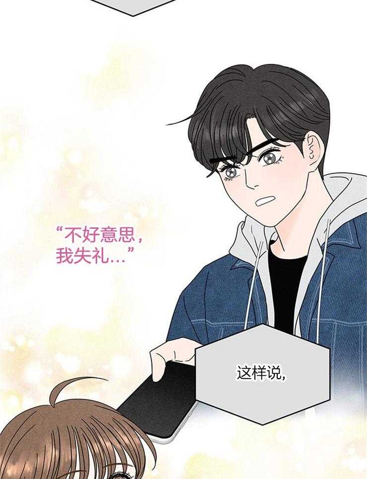 《奶总的钓妻手册》第13话 13_跟丢了 第32页