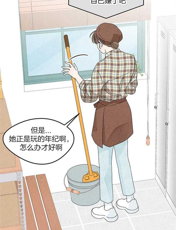 《奶总的钓妻手册》第13话 13_跟丢了 第40页