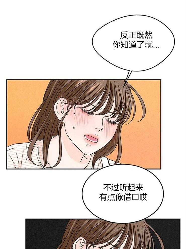 《奶总的钓妻手册》第18话 社死就社死吧 第12页
