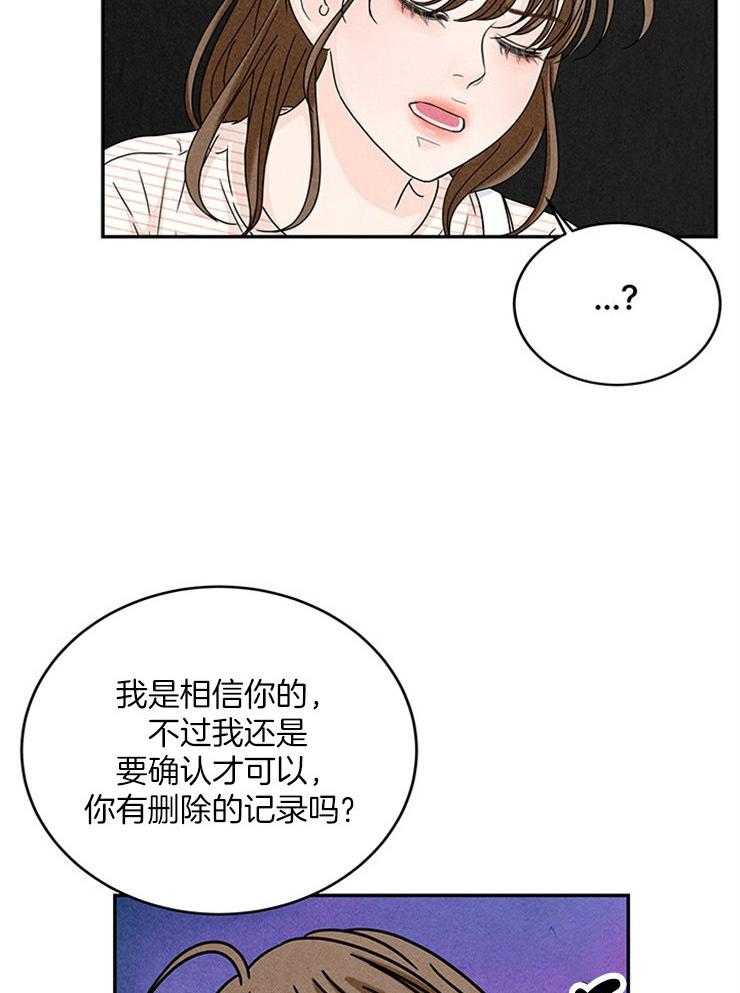 《奶总的钓妻手册》第18话 社死就社死吧 第13页