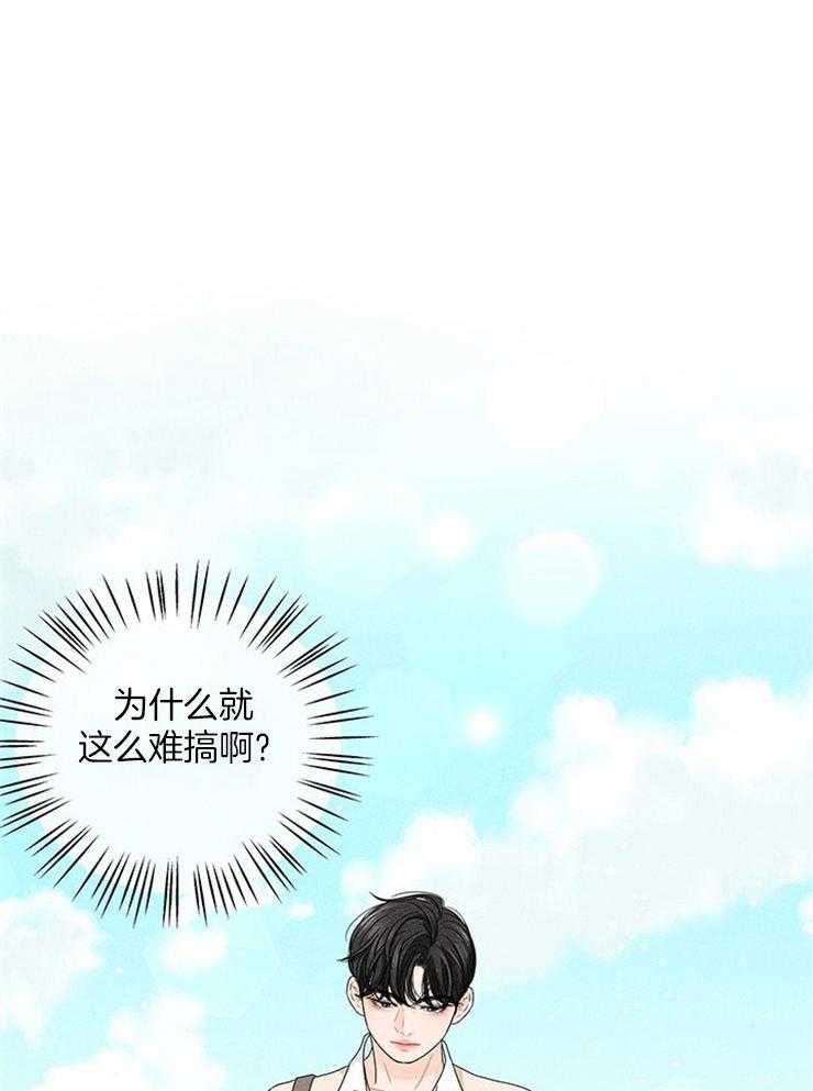 《奶总的钓妻手册》第18话 社死就社死吧 第16页