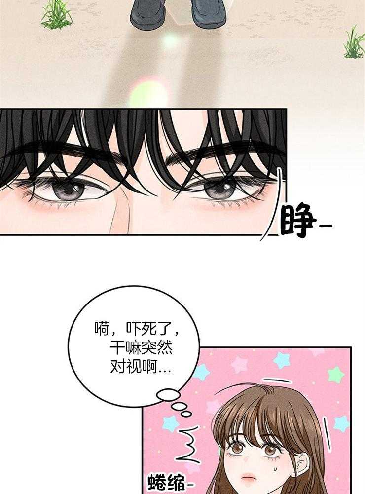 《奶总的钓妻手册》第18话 社死就社死吧 第18页