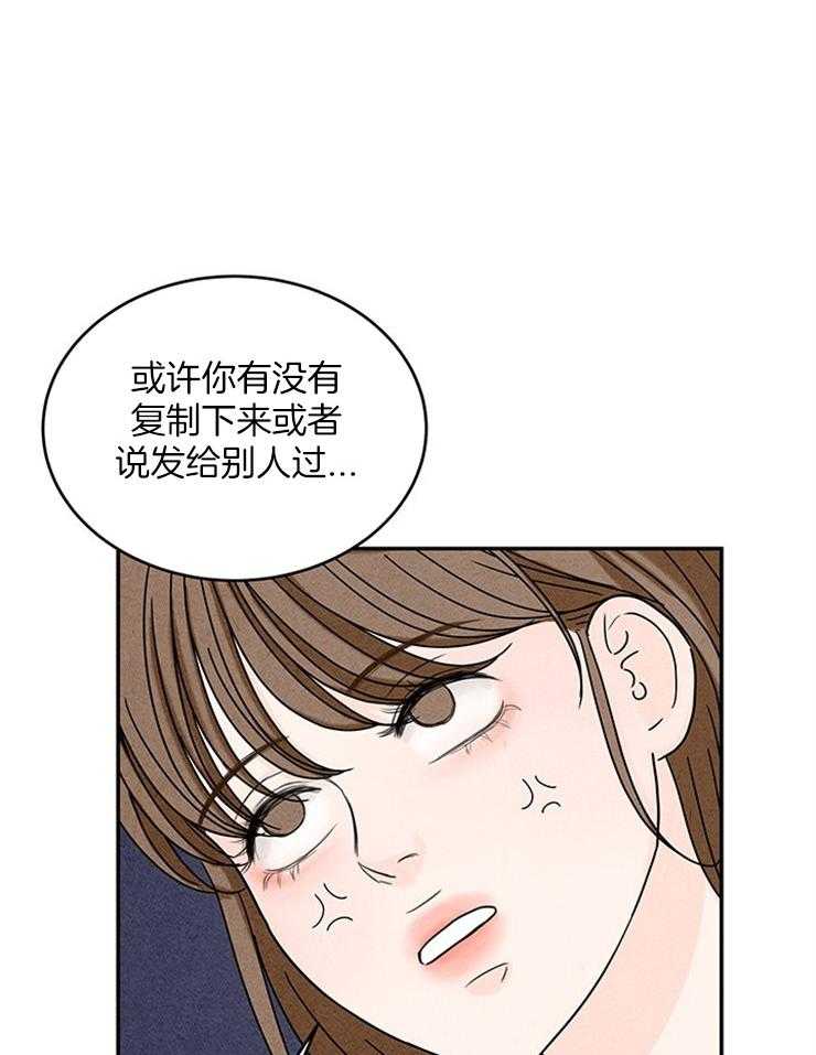 《奶总的钓妻手册》第18话 社死就社死吧 第21页