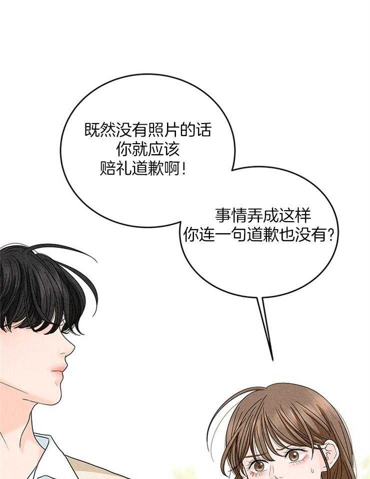 《奶总的钓妻手册》第18话 社死就社死吧 第27页