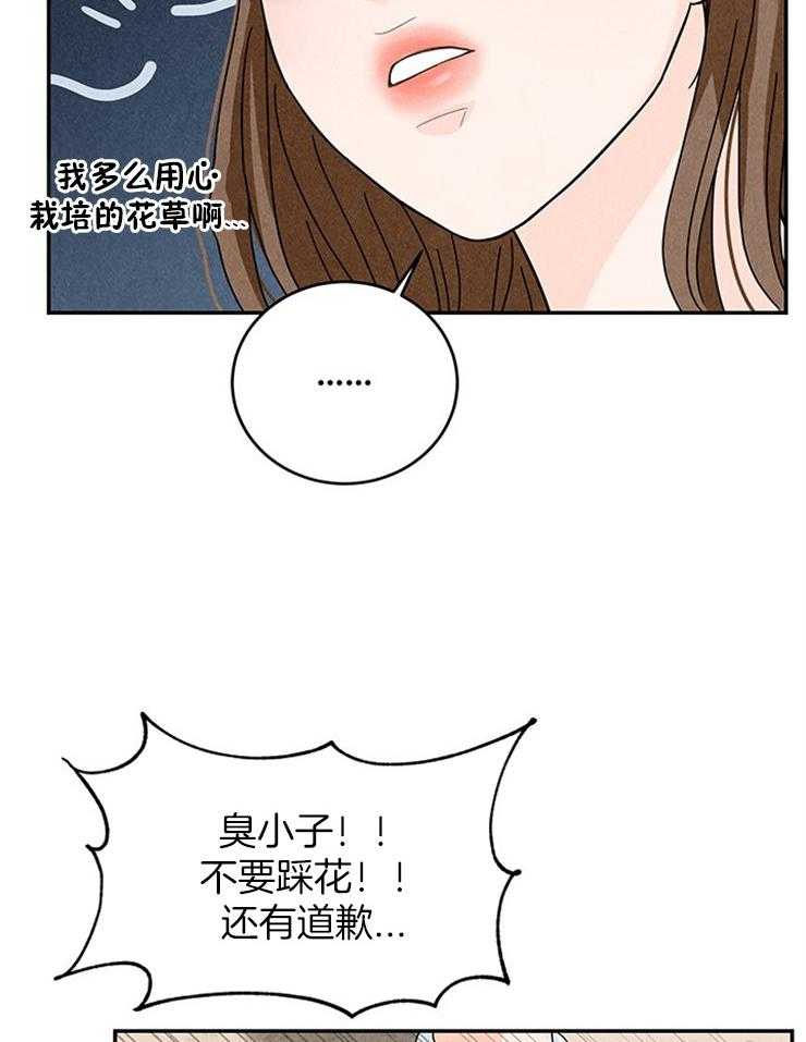 《奶总的钓妻手册》第18话 社死就社死吧 第34页
