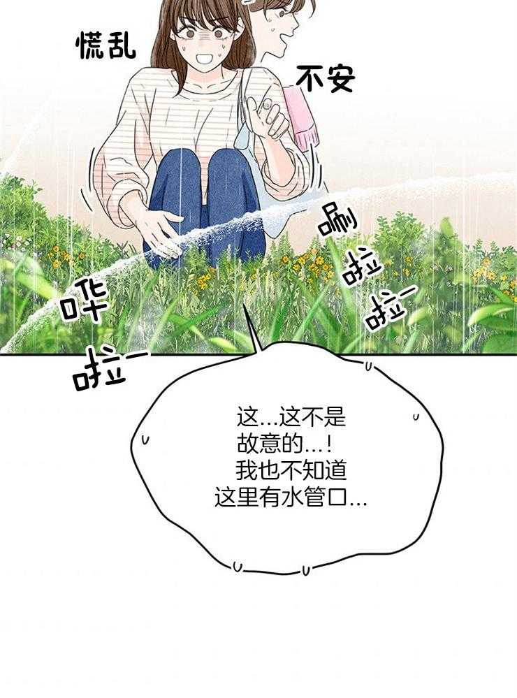 《奶总的钓妻手册》第18话 社死就社死吧 第39页
