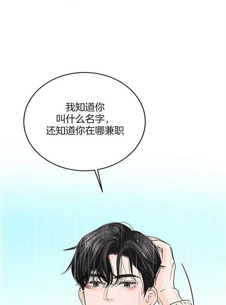 《奶总的钓妻手册》第18话 社死就社死吧 第41页