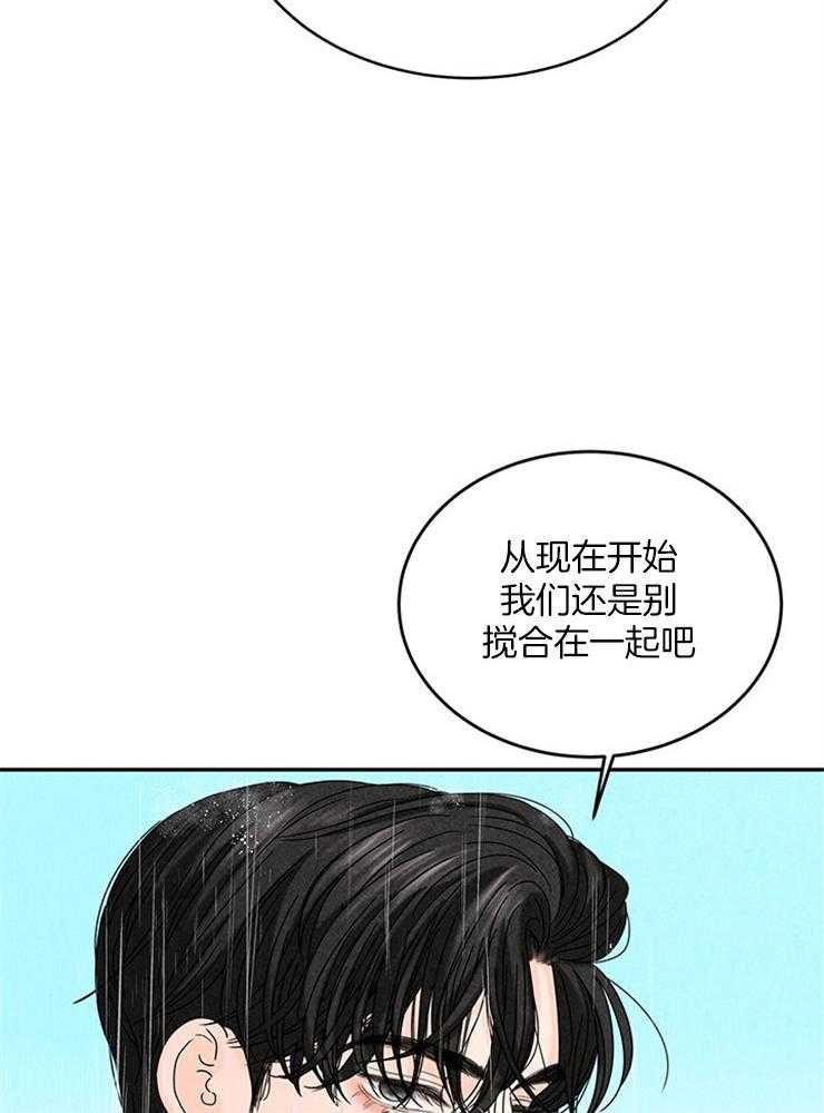 《奶总的钓妻手册》第18话 社死就社死吧 第43页