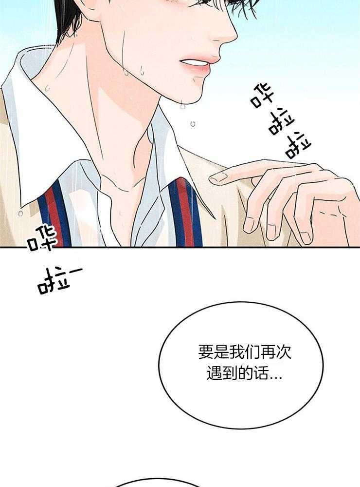 《奶总的钓妻手册》第18话 社死就社死吧 第44页