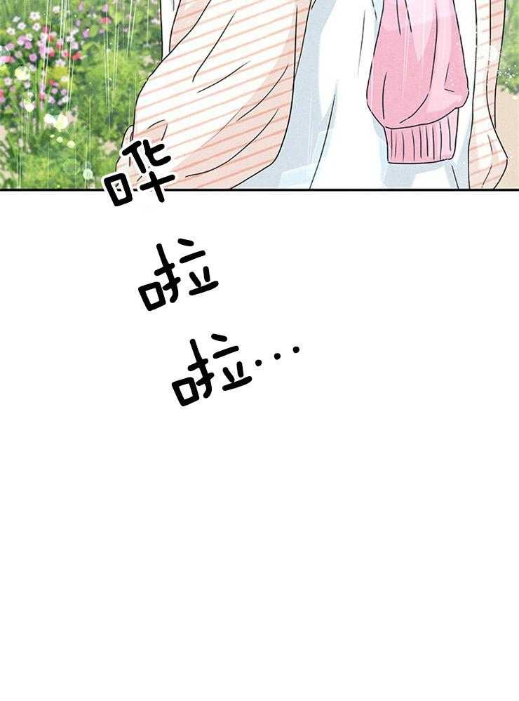 《奶总的钓妻手册》第18话 社死就社死吧 第46页