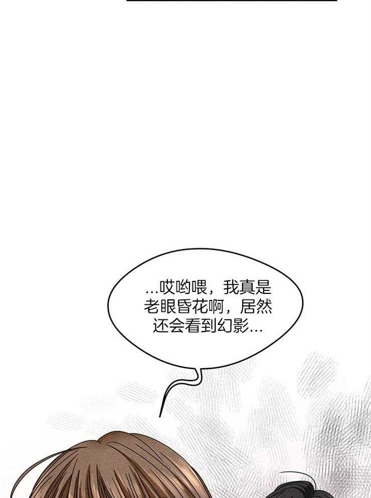 《奶总的钓妻手册》第18话 社死就社死吧 第4页